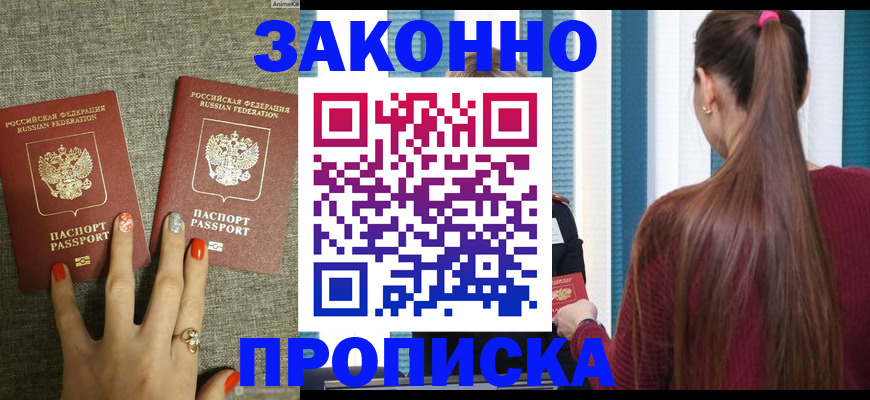 временная регистрация гарантия в Свирске