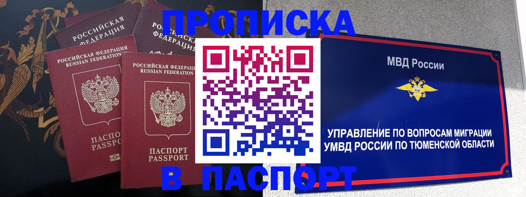 пропишу в квартире в Свирске