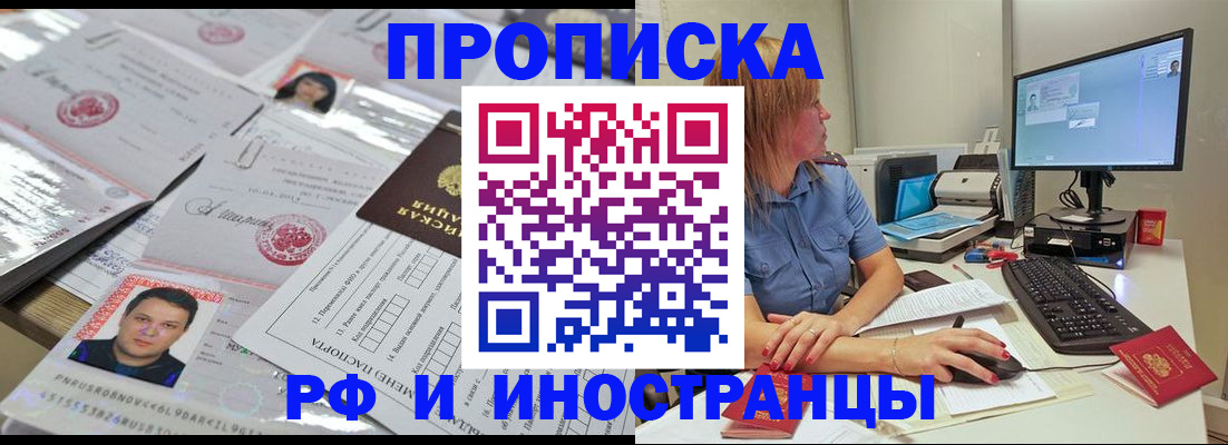временная регистрация законно в Свирске